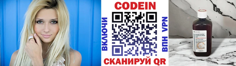 Купить  Королёв  Кодеиновый сироп Lean напиток Lean (лин)
